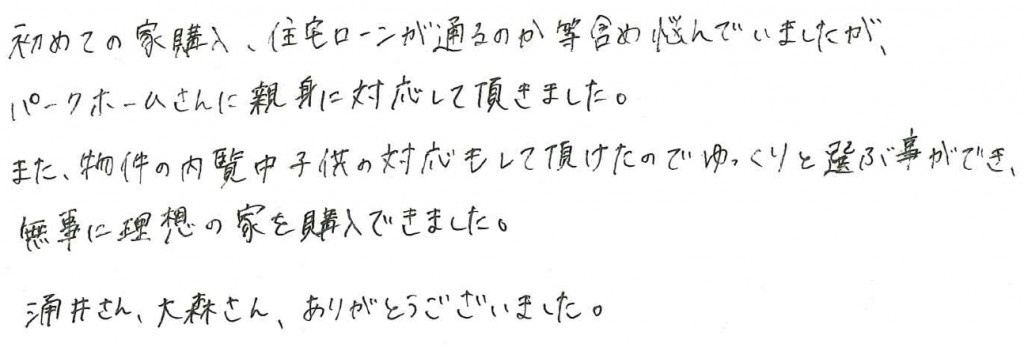 T.N様の画像