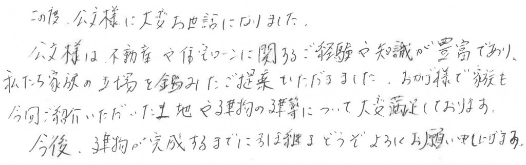 K様の画像