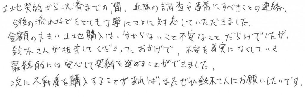H様の画像