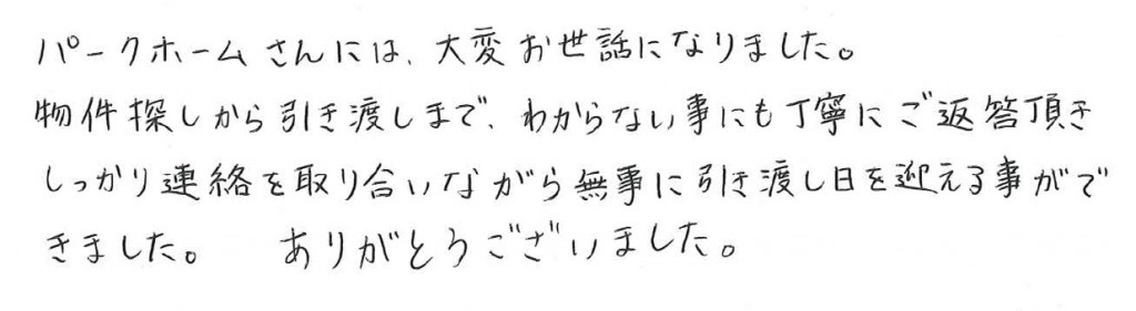 S.H様の画像