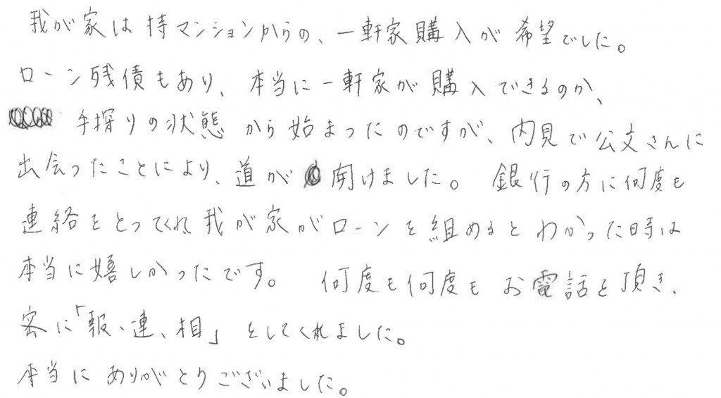 I様の画像