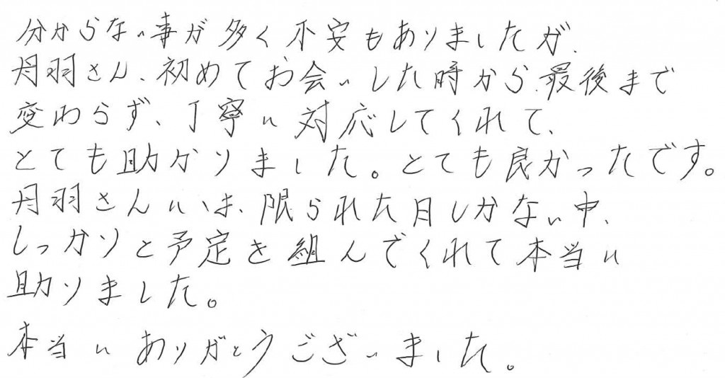 M.S様の画像