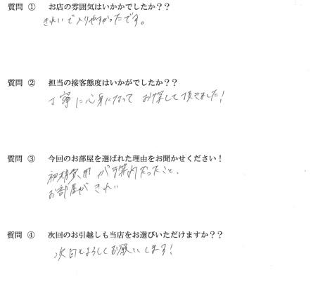 M・K様　博多区へお引越し♪♪の画像