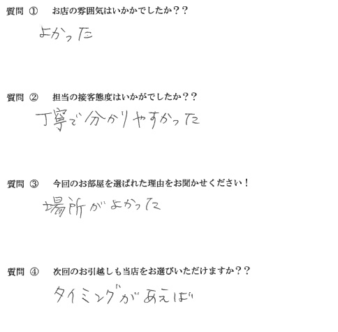 N・F様　博多区へお引越し♪♪の画像