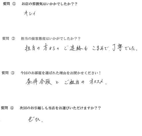 Y・N様　博多区へお引越し♪♪の画像
