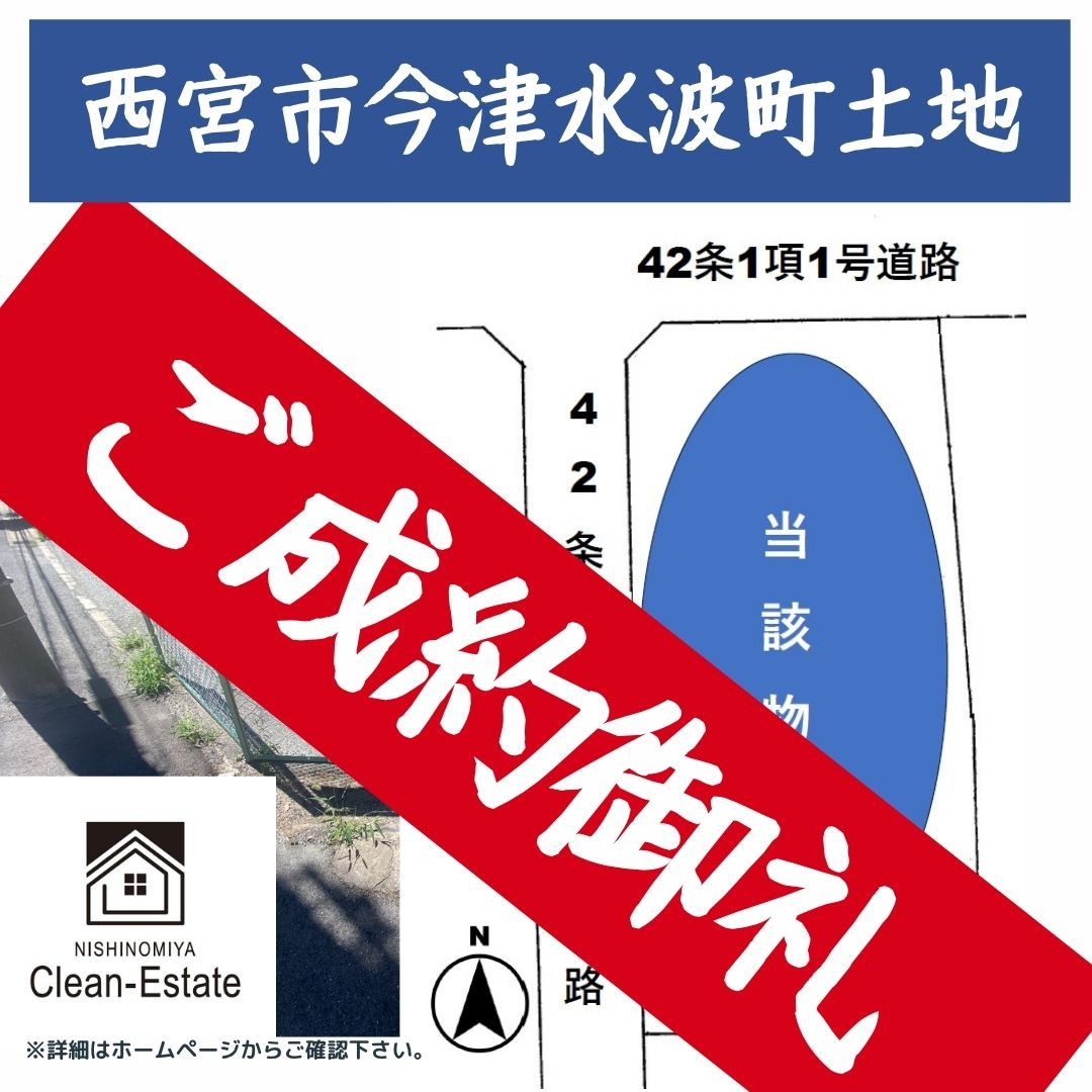 西宮市　O様の画像