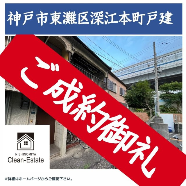 西宮市　O様の画像