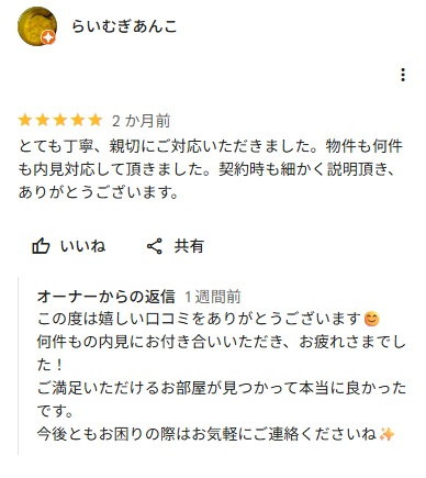 らいむぎあんこ様の画像