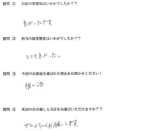 N・I様　博多区へお引越し♪♪の画像
