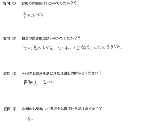 S・S様　博多区へお引越し♪♪の画像