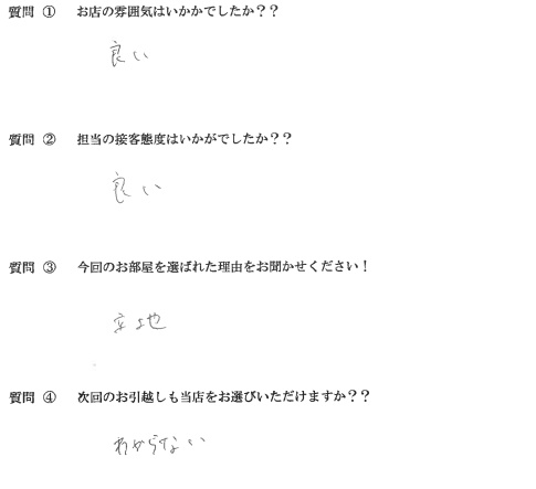 Y・I様　博多区へお引越し♪♪の画像