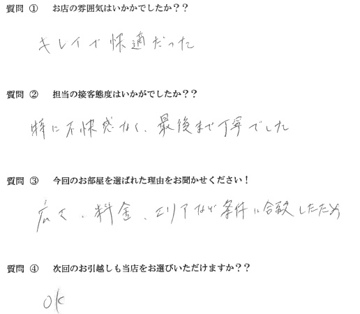 K・A様　博多区へお引越し♪♪の画像