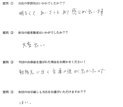 F・E様　博多区へお引越し♪♪の画像