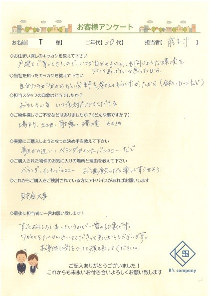 【ご購入】　T様の画像