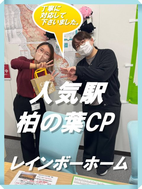 レインボーホーム柏店 S・K様 39歳 女性