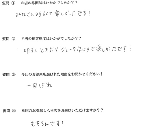 S・N様　博多区へお引越し♪♪の画像