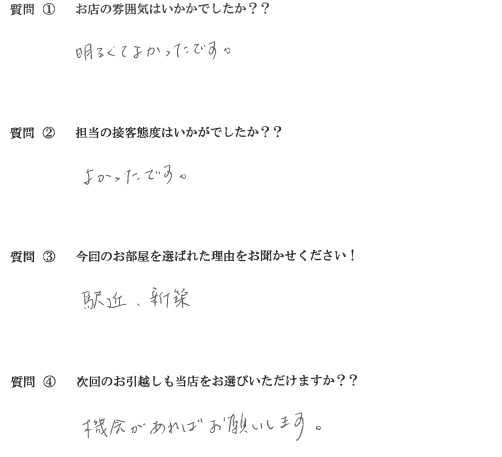 K・S様　大野城市へお引越し♪♪の画像
