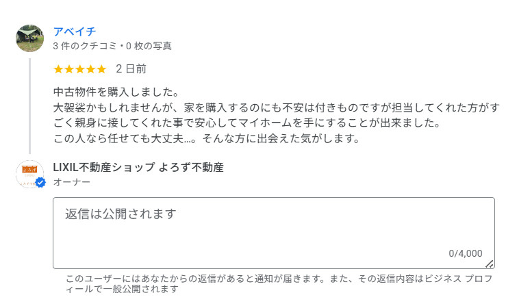アベイチの画像