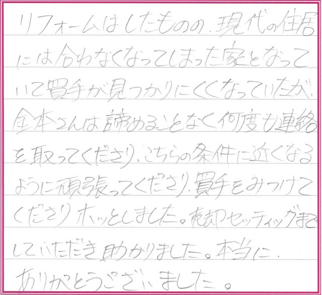 Y.Mさまの画像