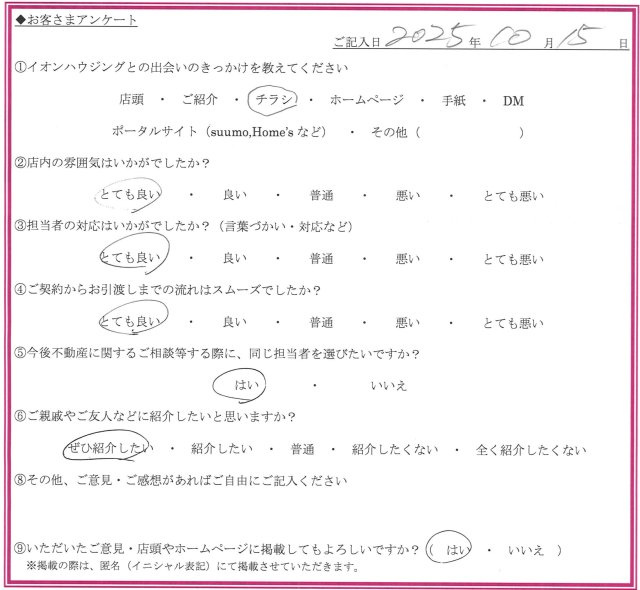 Y.Mさまの画像