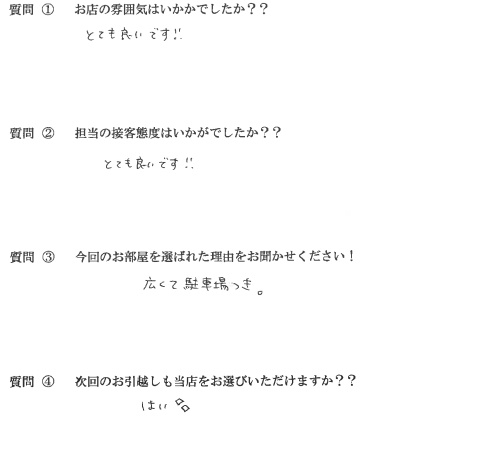 S・U様　博多区へお引越し♪♪の画像