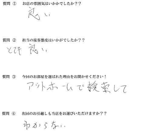 S・K様　東区へお引越し♪♪の画像