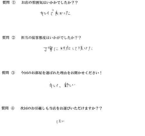 S・M様　博多区へお引越し♪♪の画像