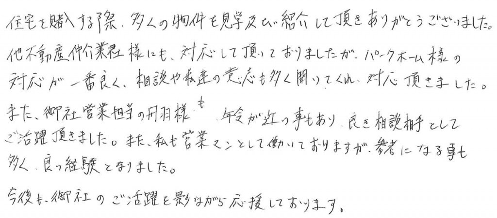 Y.T様　Y.N様の画像