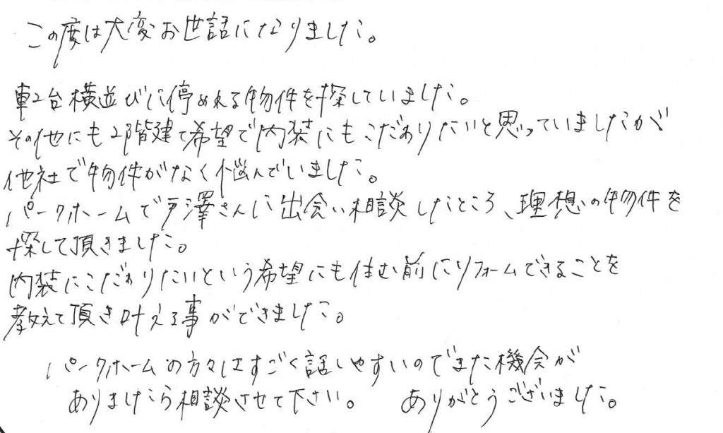 Y.S様の画像