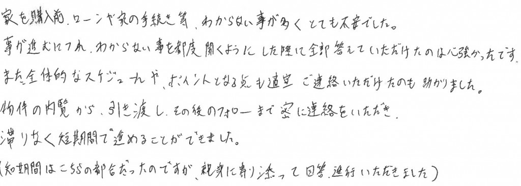 N様の画像