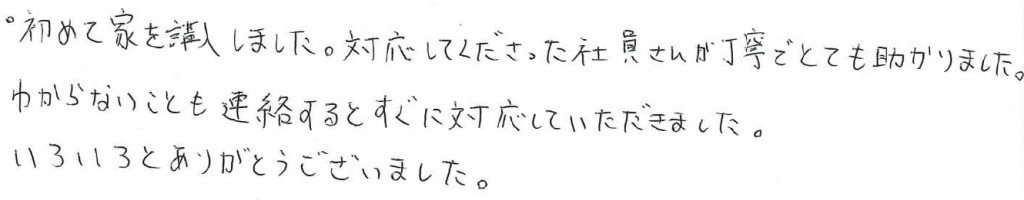 A.S様の画像