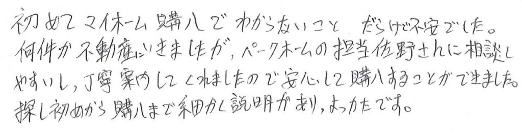 A.K様の画像