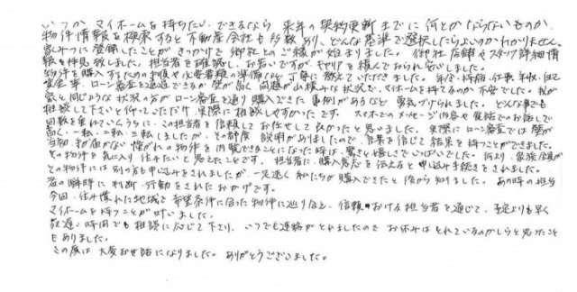 Y様の画像