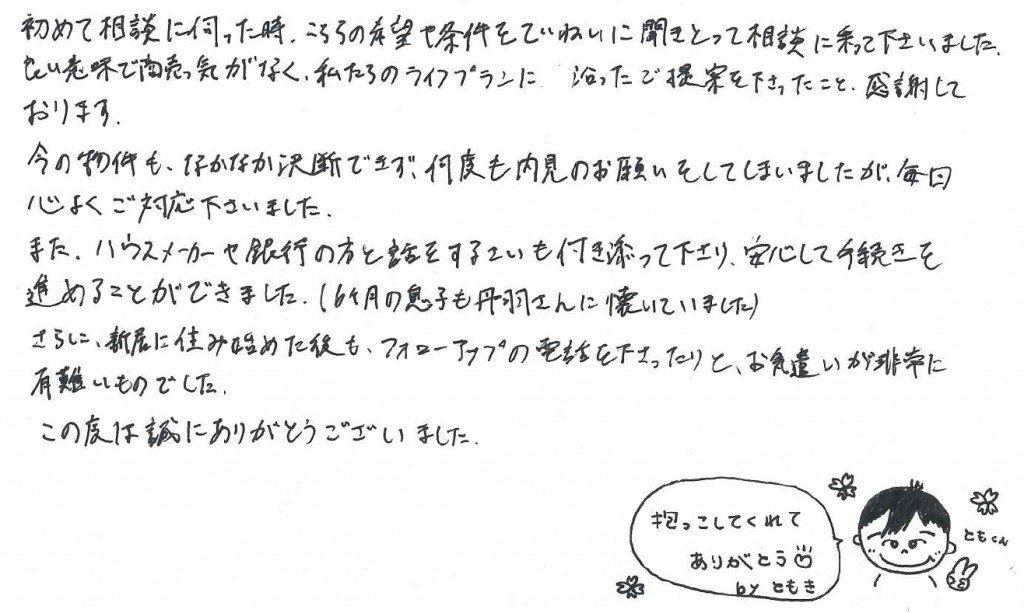 K.Y様の画像