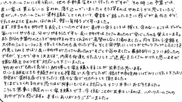 T様の画像