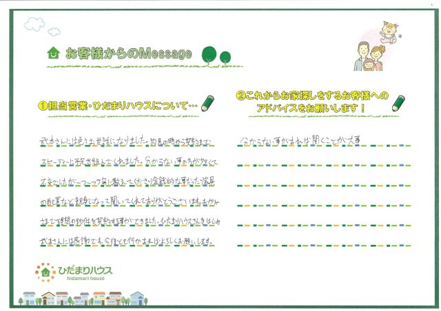 R.H様の画像