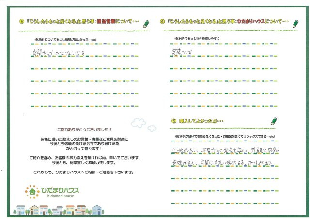 R.H様の画像