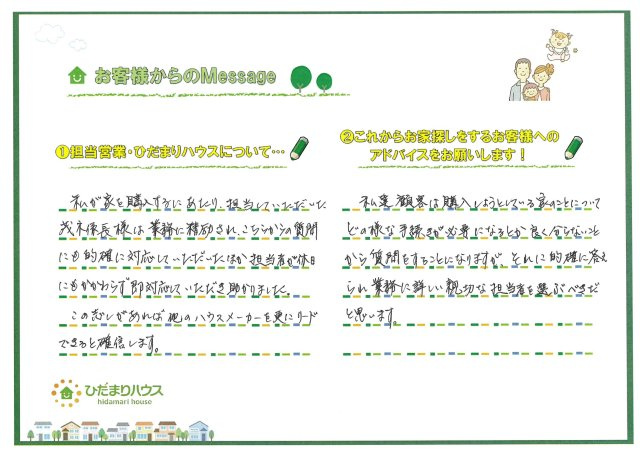 O.H 様の画像