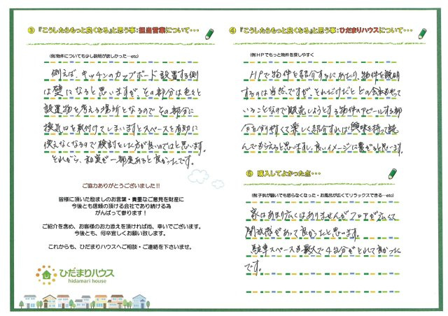 O.H 様の画像