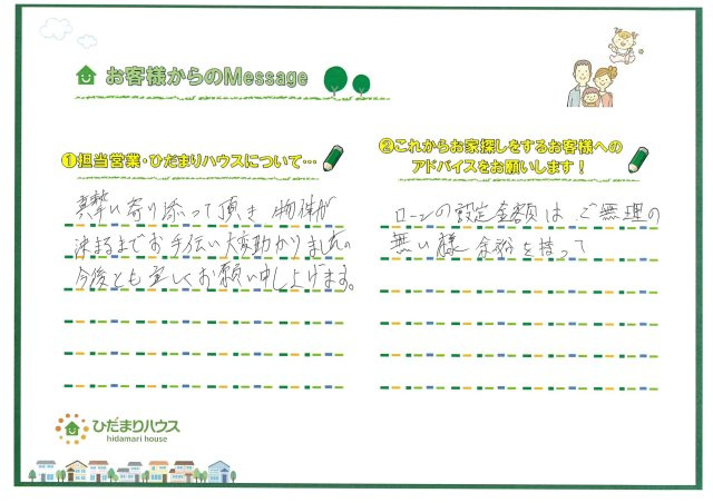 Y.T様の画像