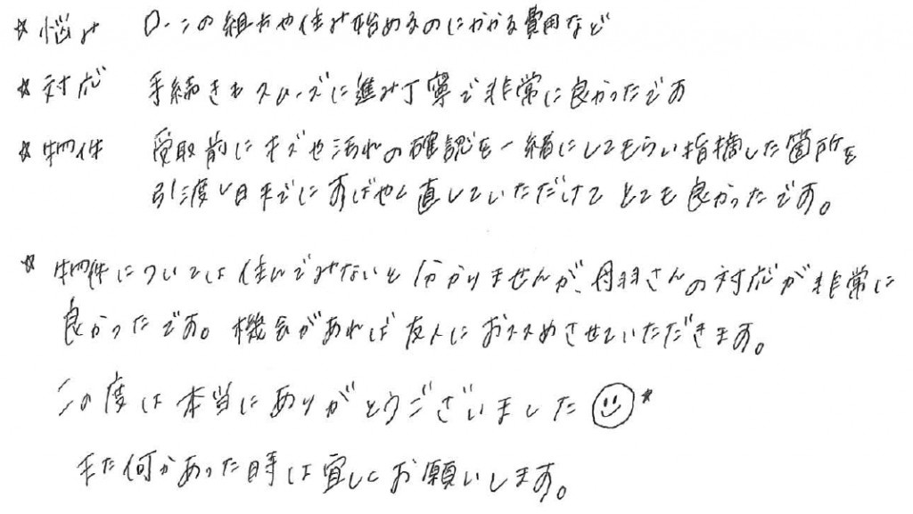 S.Y様の画像