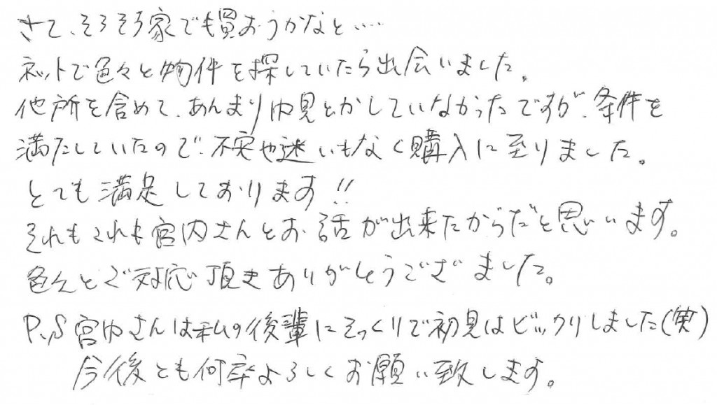 H.T様の画像