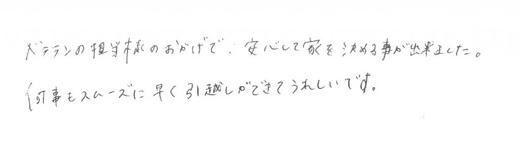 Y様の画像
