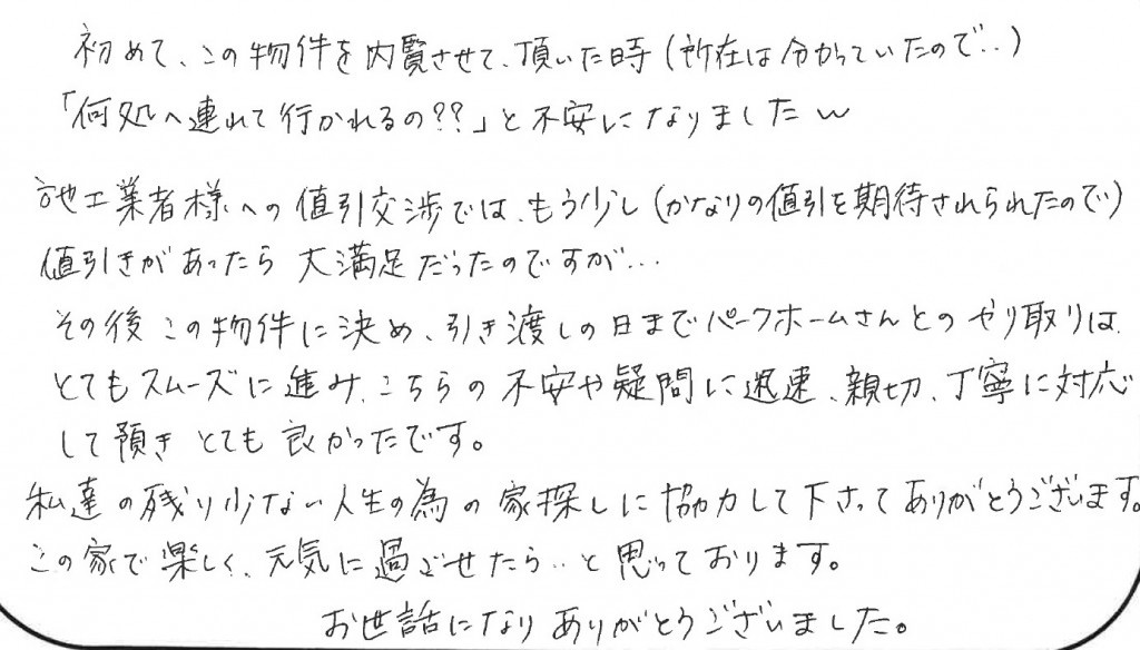 Ｋ様の画像