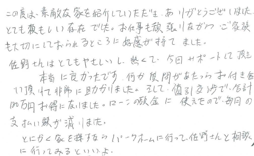 F.T様の画像