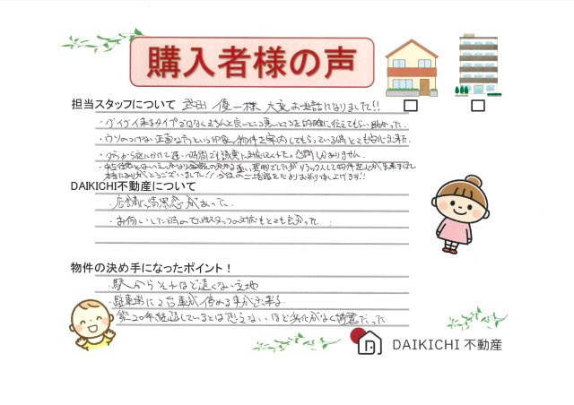 【購入】O・N様の画像