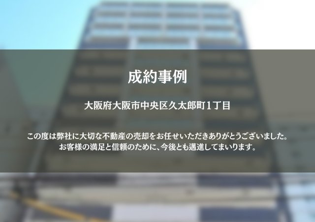 大阪市北区・F.C様の画像