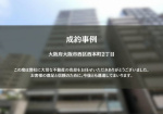 大阪市西区・E.K様の画像
