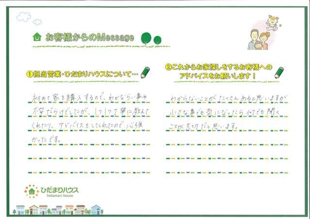 K・Y様の画像