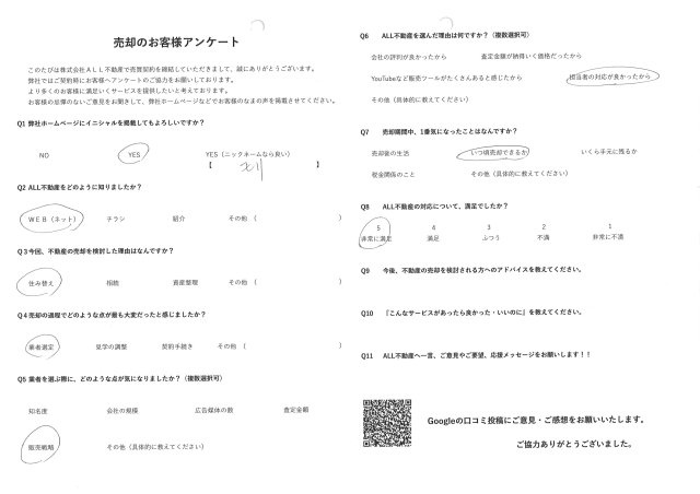 売却されたモリ様の画像
